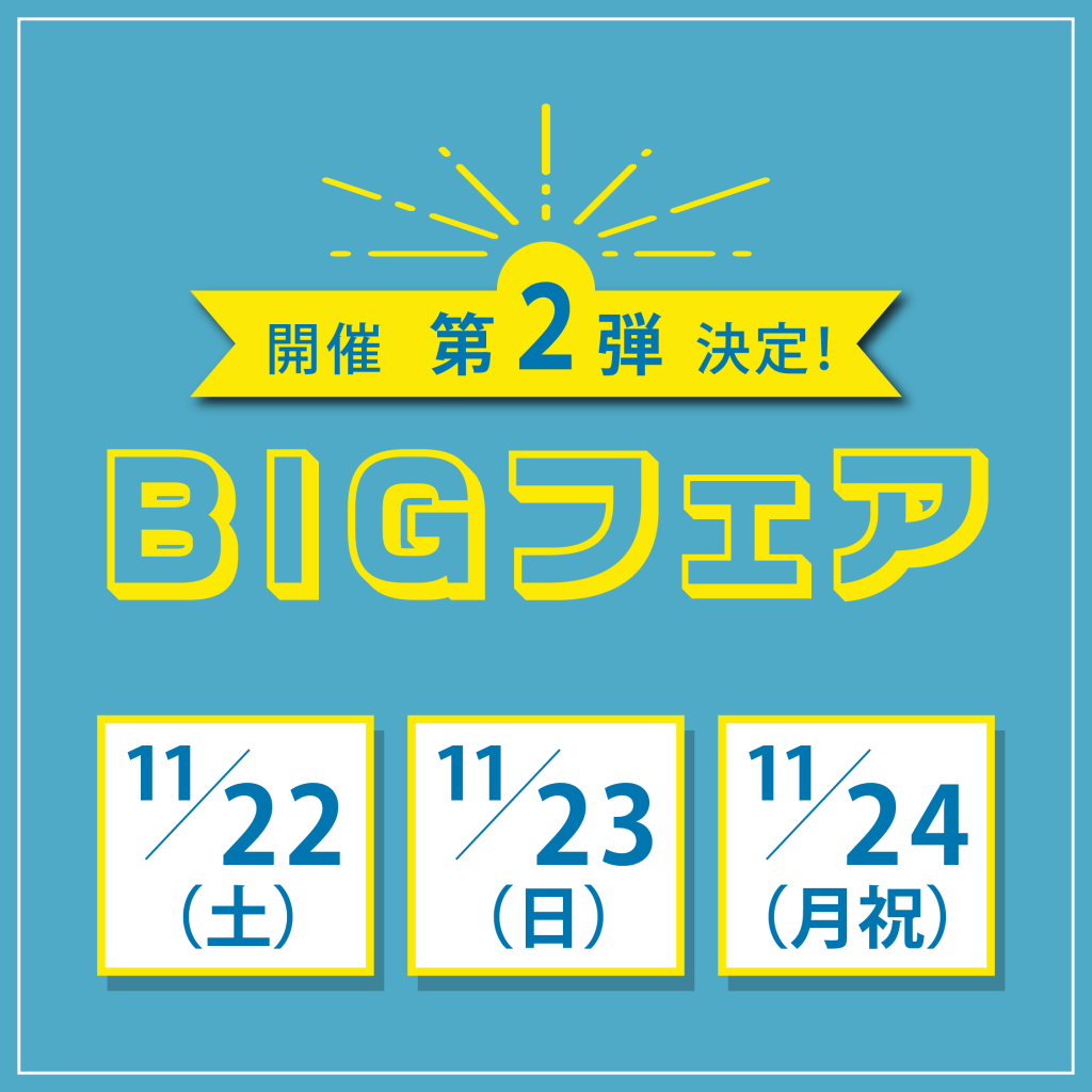 BIG1122-1024x1024.png