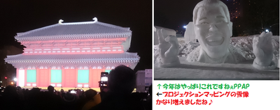 雪祭り.pngのサムネール画像