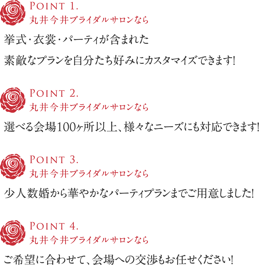 挙式・衣裳・パーティが含まれた素敵なプランを自分たち好みにカスタマイズできます！選べる会場100ヶ所以上、様々なニーズにも対応できます！