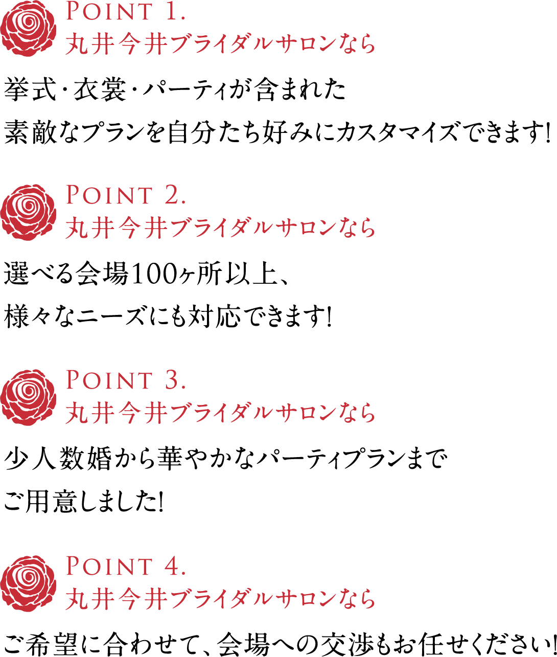 少人数婚から華やかなパーティプランまでご用意しました！ご希望に合わせて、会場への交渉もお任せください！